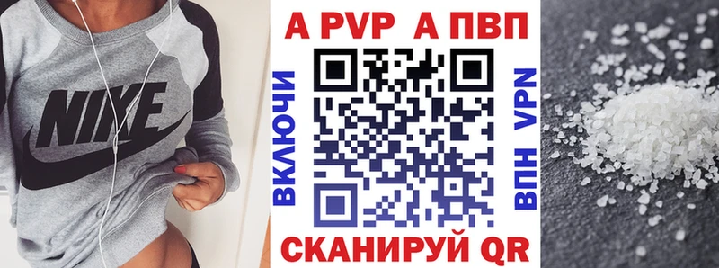 A PVP Соль  Пролетарск 