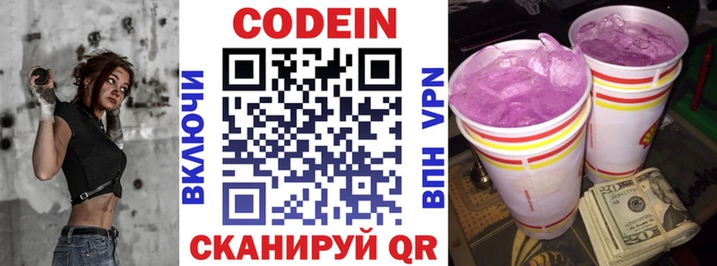 закладки  Пролетарск  Codein Purple Drank 