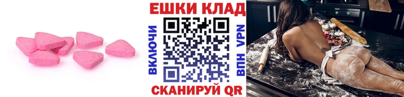 ЭКСТАЗИ круглые Пролетарск