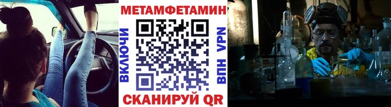 Метамфетамин Methamphetamine хочу Пролетарск